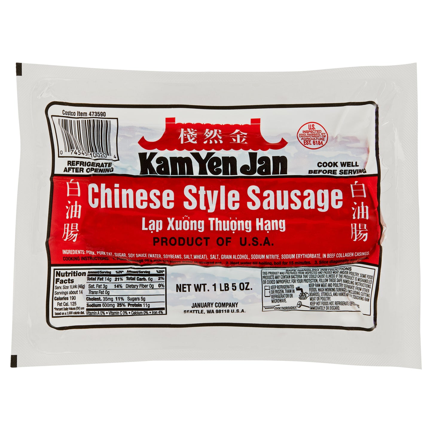KAM YEN JAN CHINESE STYLE SAUSAGE 2/21 OZ