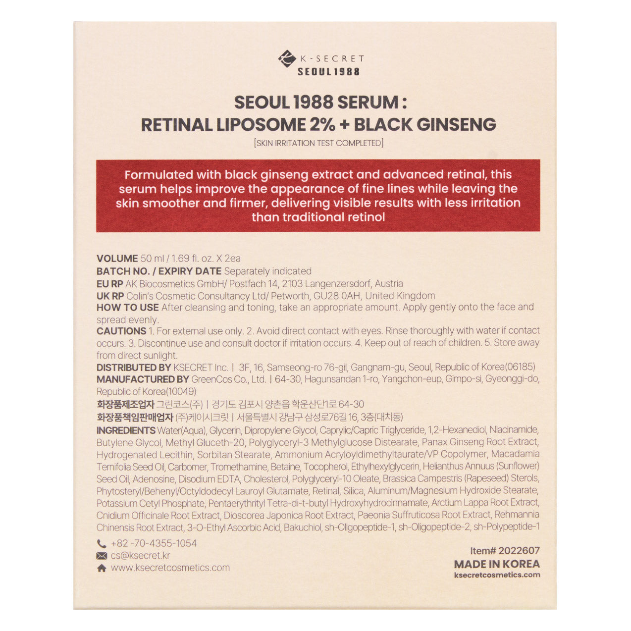 SEOUL 1988 RETINAL SERUM